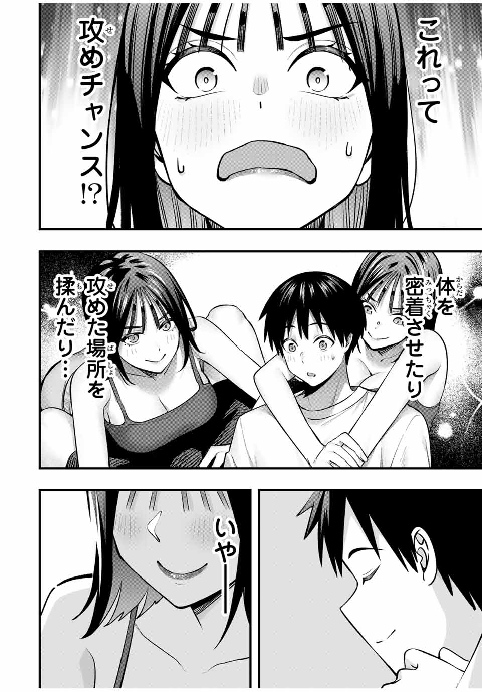 Don't Touch Kotesashi! Chap 105 - Next Chap 106