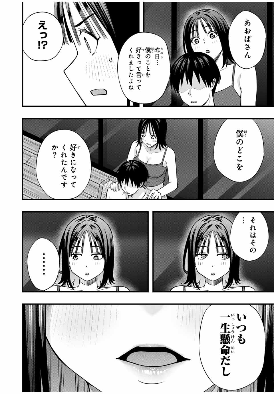 Don't Touch Kotesashi! Chap 105 - Next Chap 106