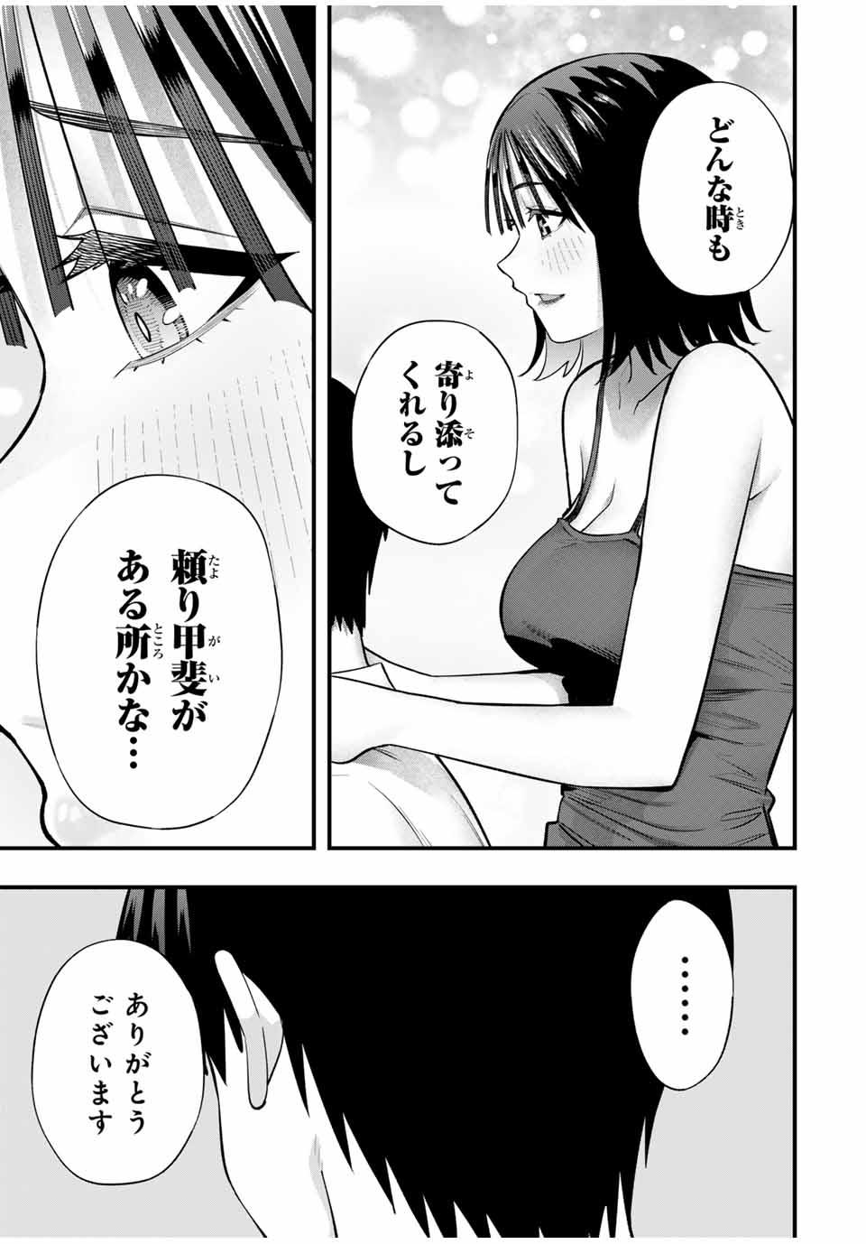 Don't Touch Kotesashi! Chap 105 - Next Chap 106