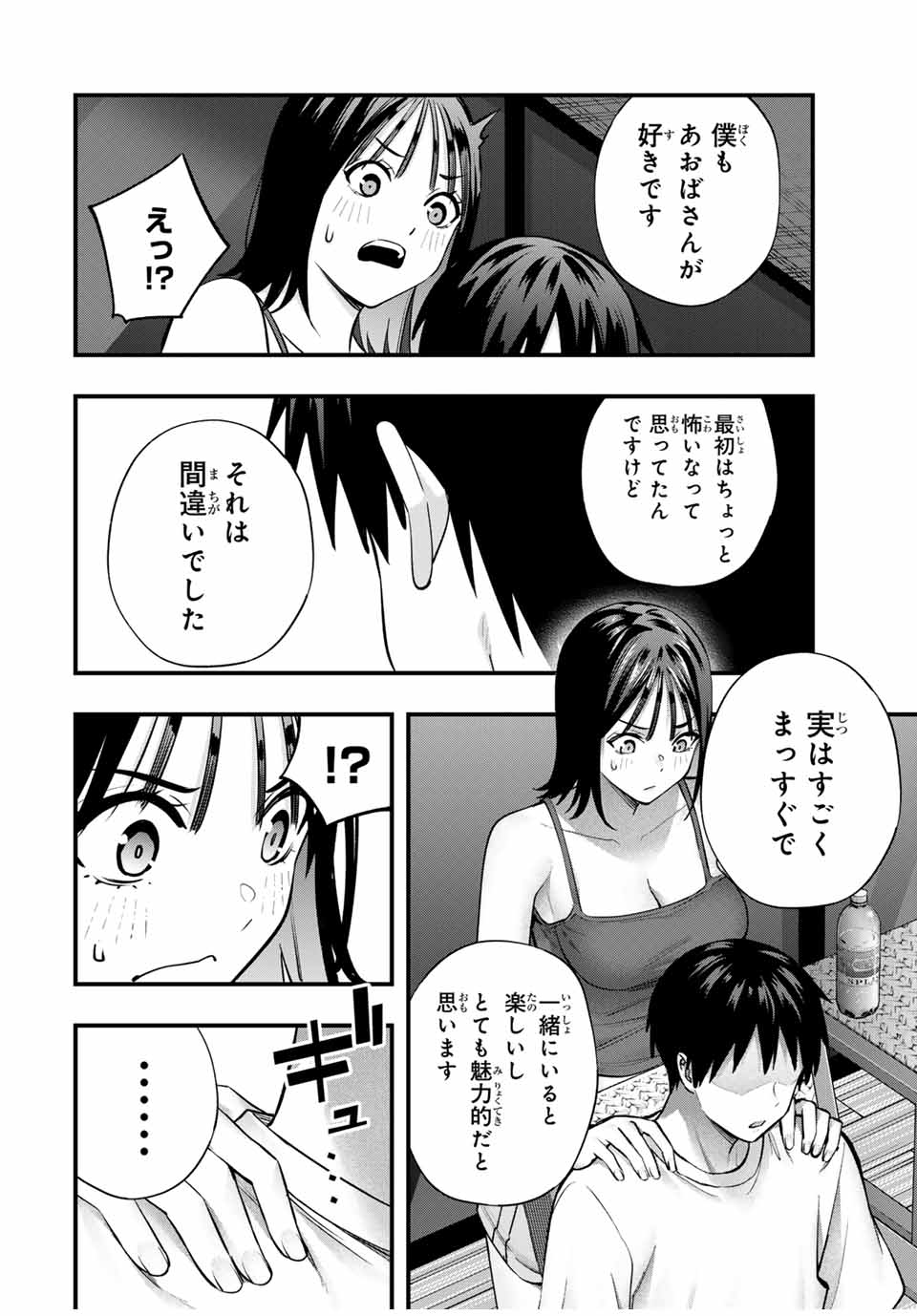 Don't Touch Kotesashi! Chap 105 - Next Chap 106