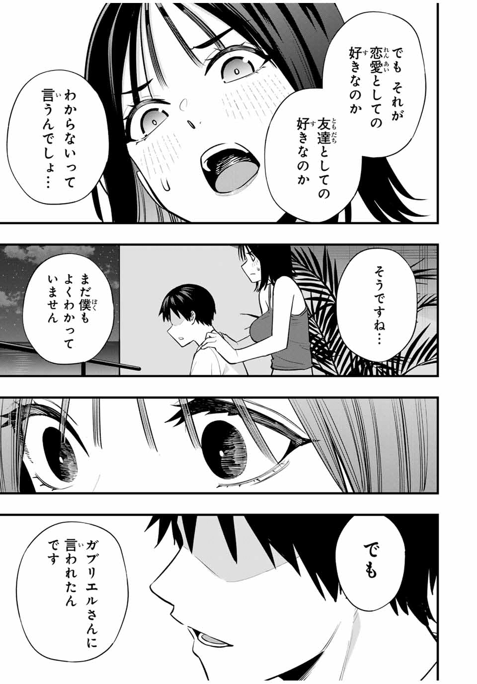 Don't Touch Kotesashi! Chap 105 - Next Chap 106