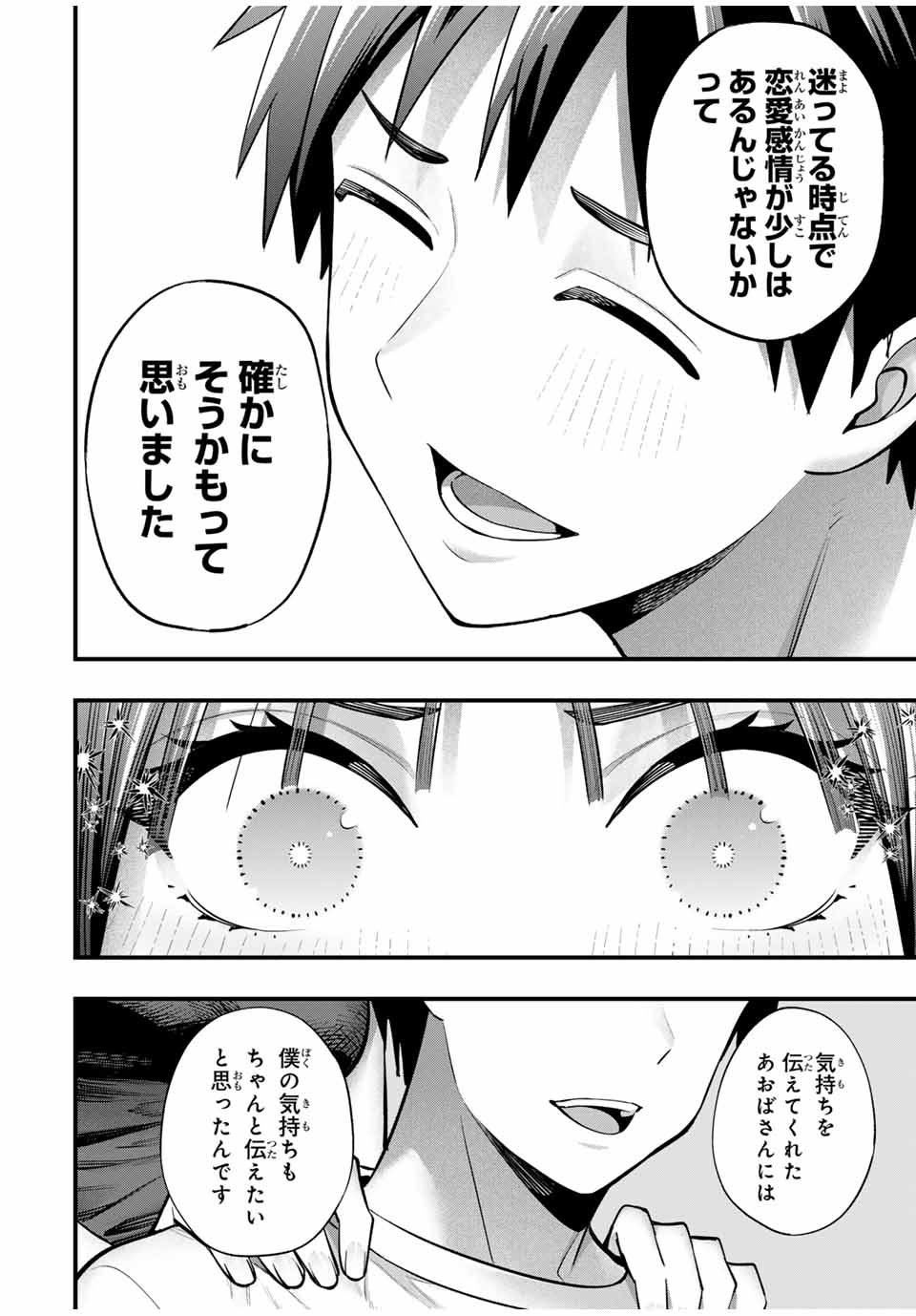 Don't Touch Kotesashi! Chap 105 - Next Chap 106