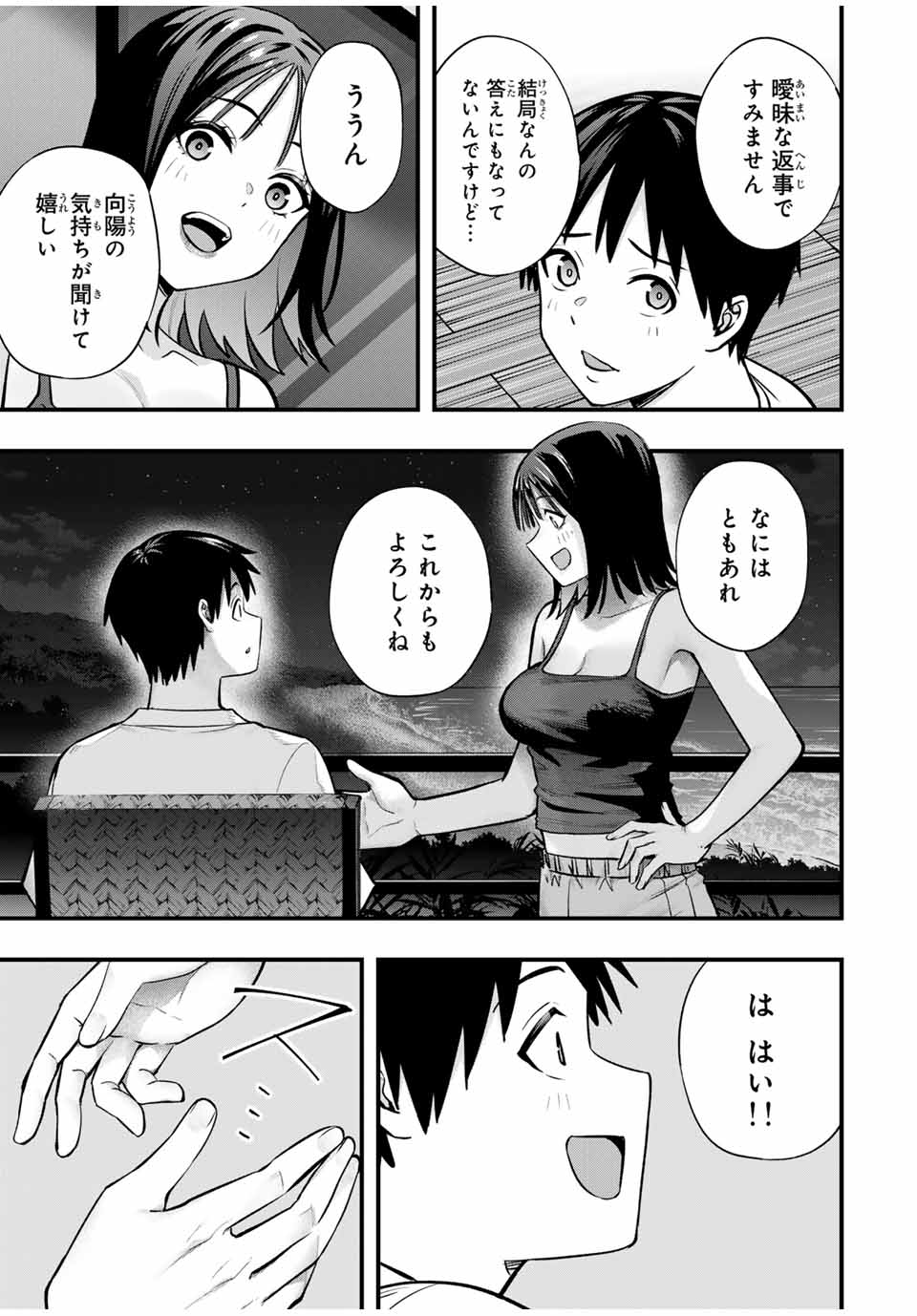 Don't Touch Kotesashi! Chap 105 - Next Chap 106