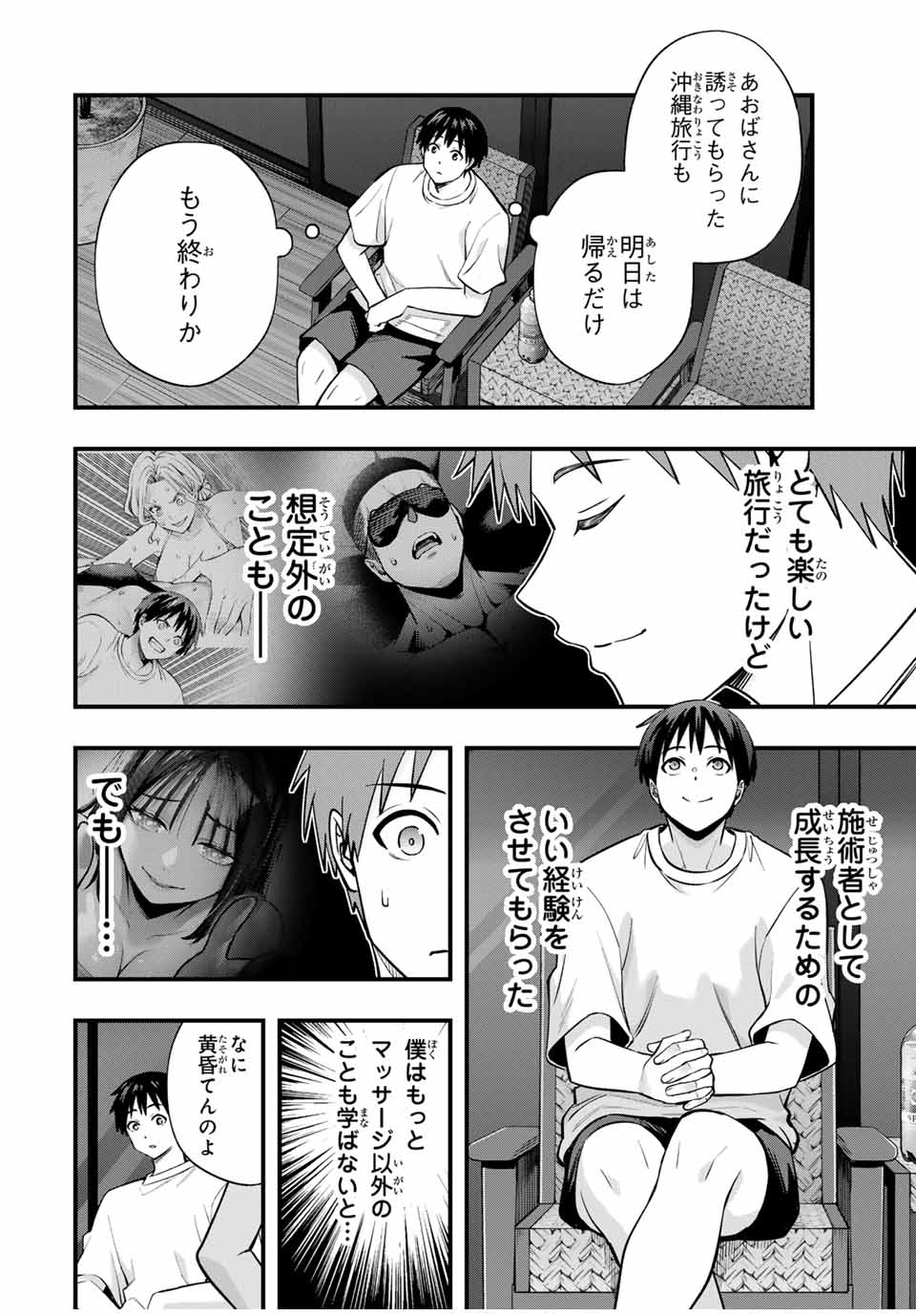 Don't Touch Kotesashi! Chap 105 - Next Chap 106
