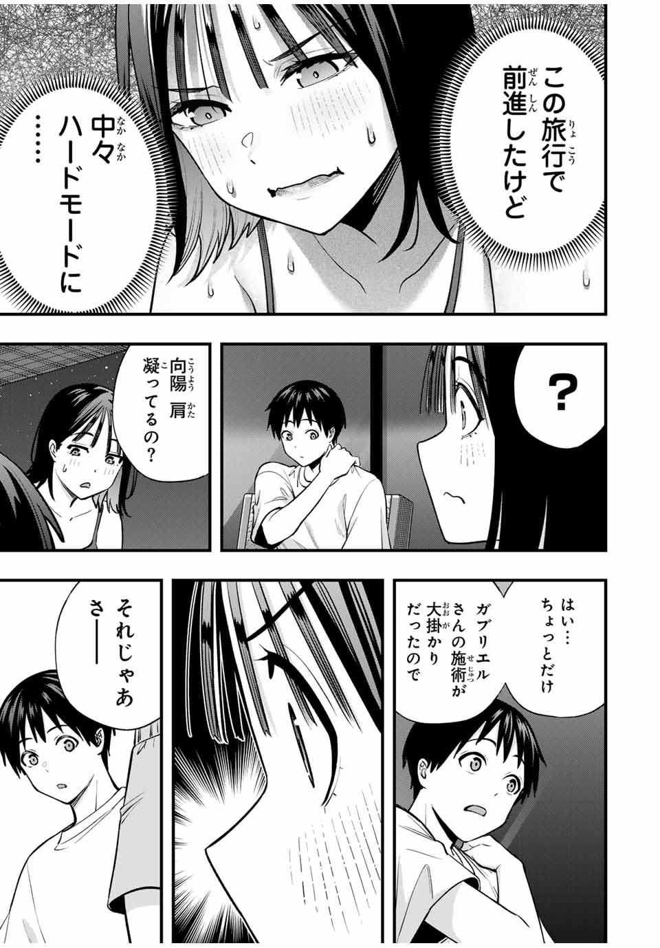 Don't Touch Kotesashi! Chap 105 - Next Chap 106