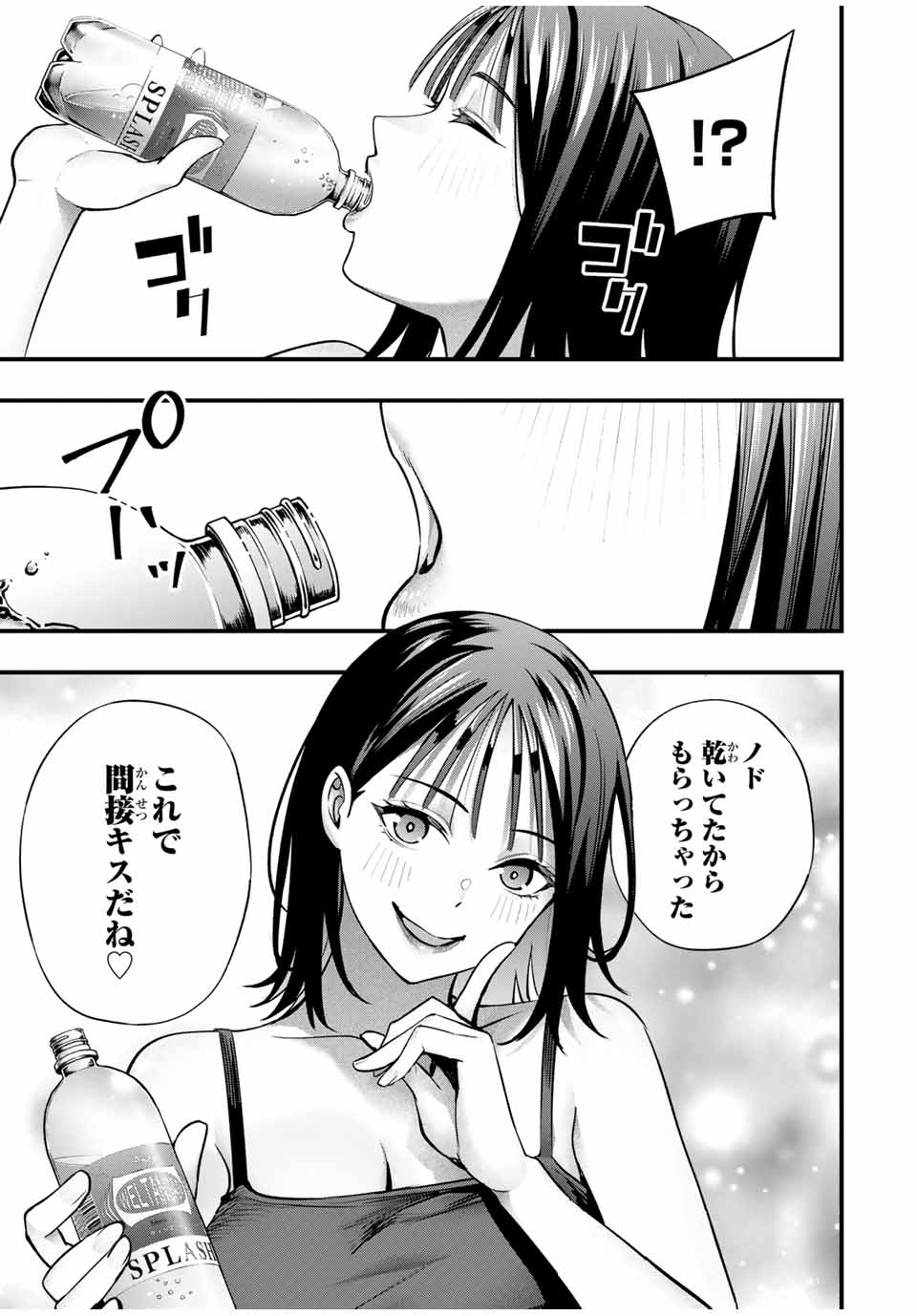Don't Touch Kotesashi! Chap 105 - Next Chap 106