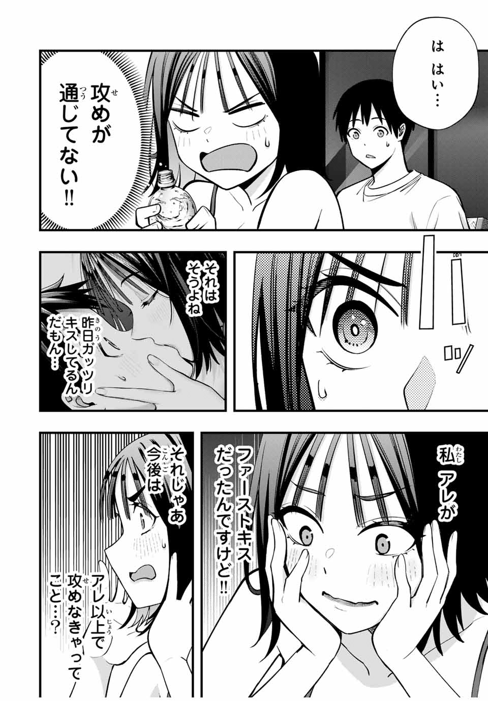 Don't Touch Kotesashi! Chap 105 - Next Chap 106