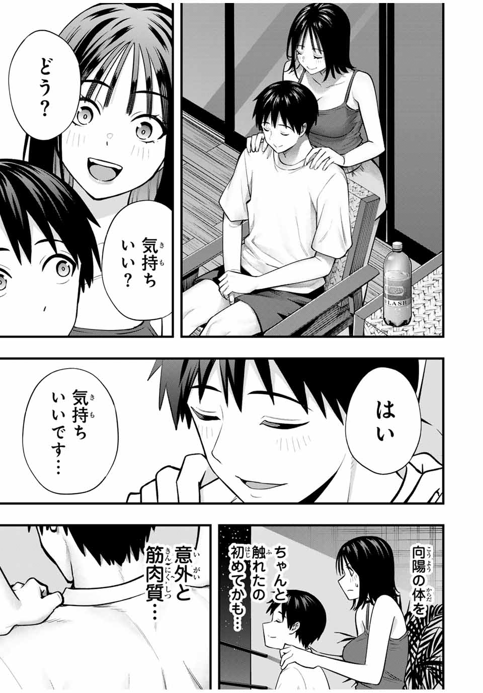 Don't Touch Kotesashi! Chap 105 - Next Chap 106