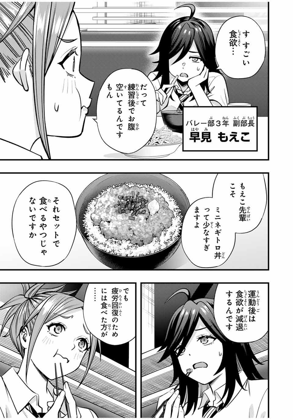 Don't Touch Kotesashi! Chap 106 - Next Chap 107