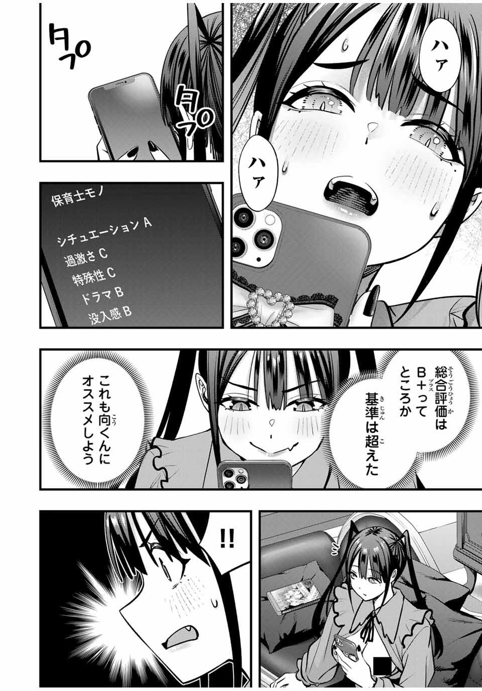 Don't Touch Kotesashi! Chap 106 - Next Chap 107