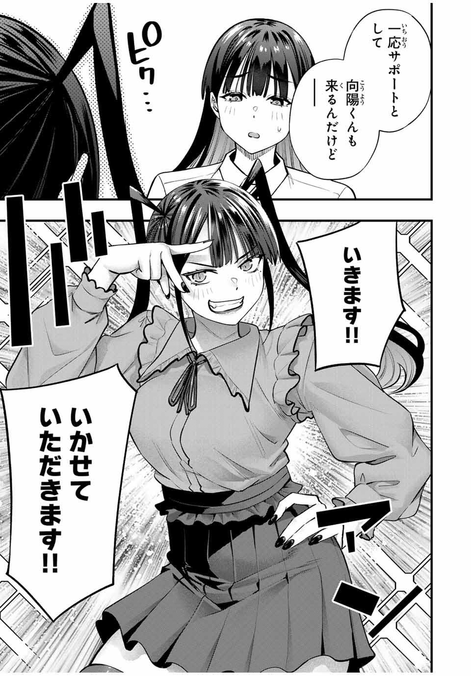Don't Touch Kotesashi! Chap 106 - Next Chap 107