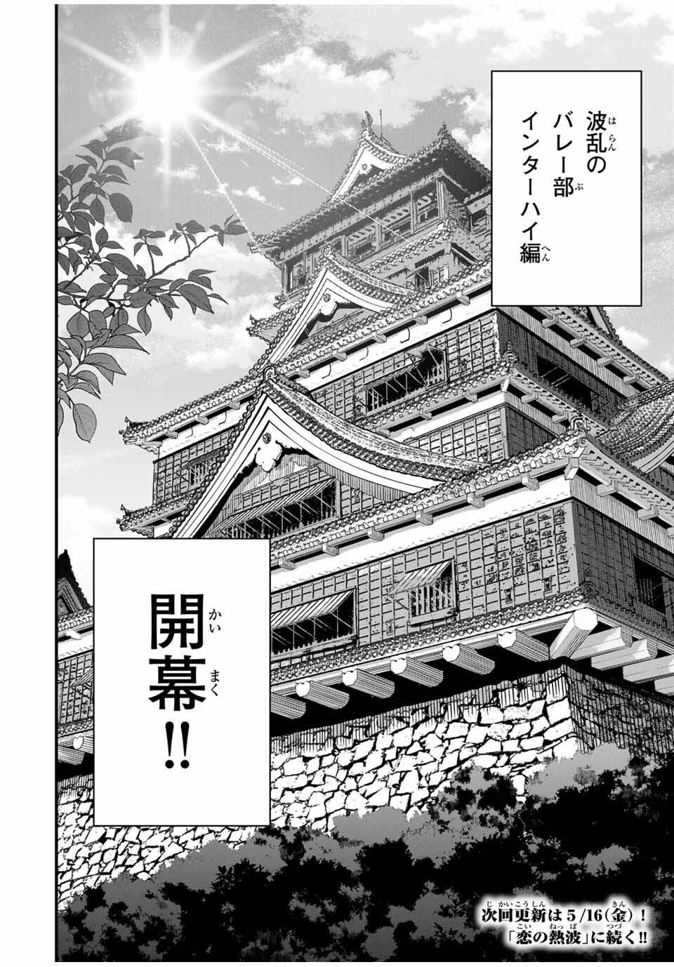 Don't Touch Kotesashi! Chap 106 - Next Chap 107