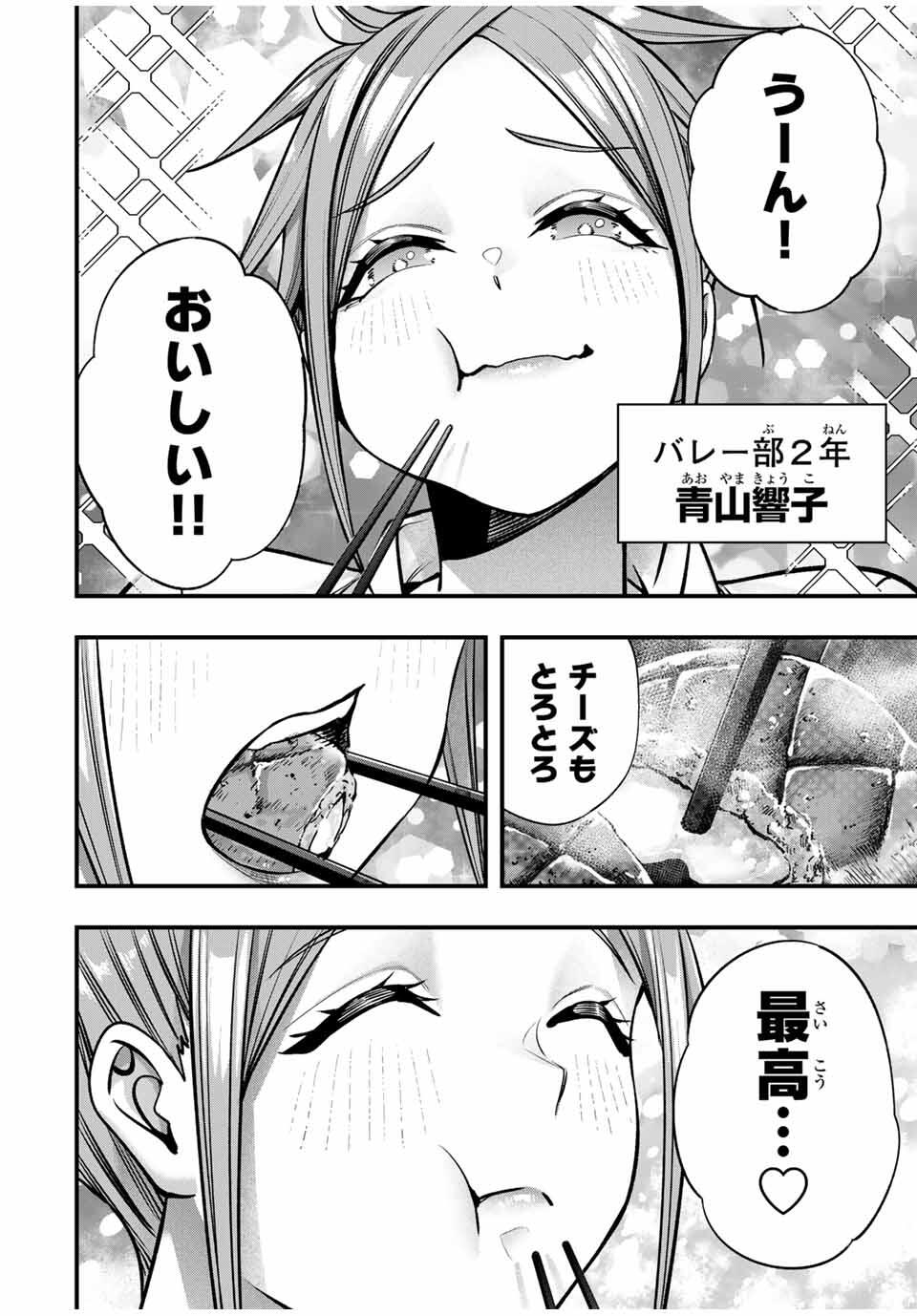 Don't Touch Kotesashi! Chap 106 - Next Chap 107