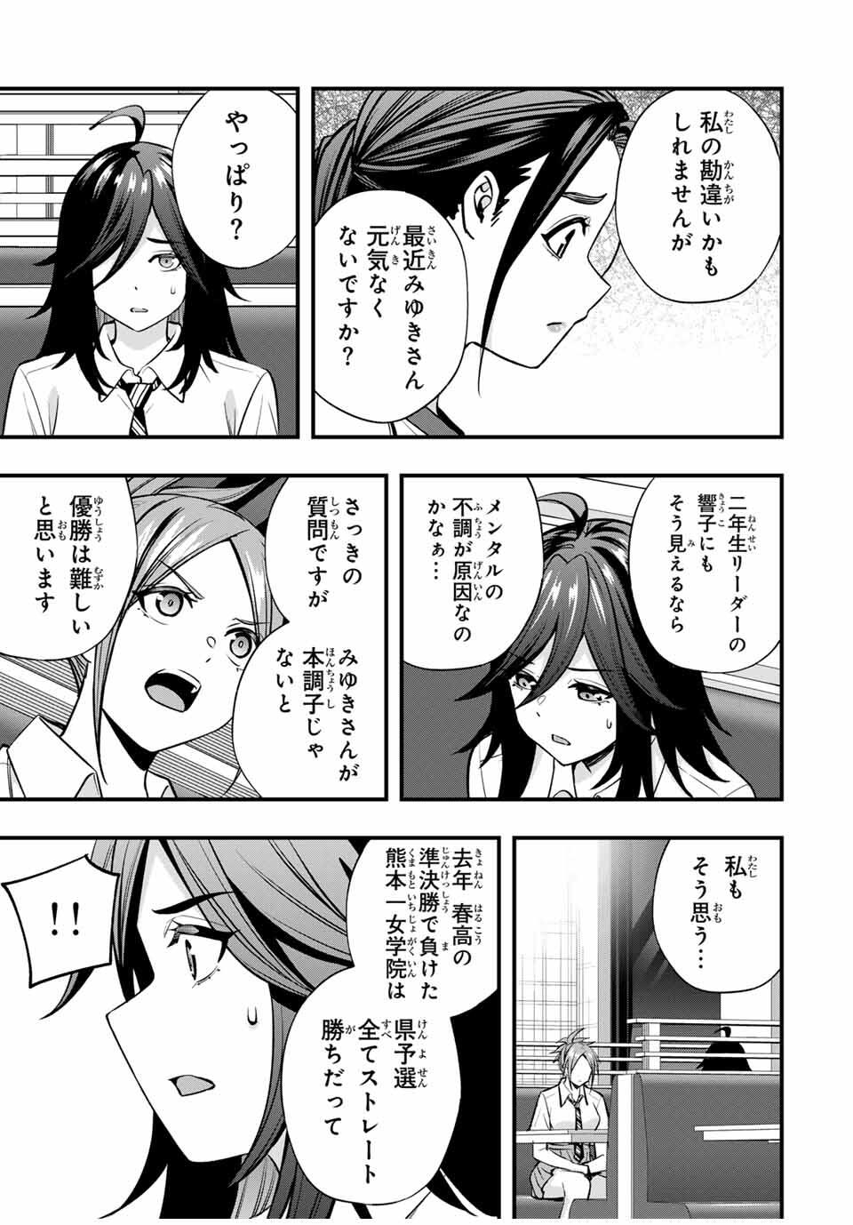 Don't Touch Kotesashi! Chap 106 - Next Chap 107