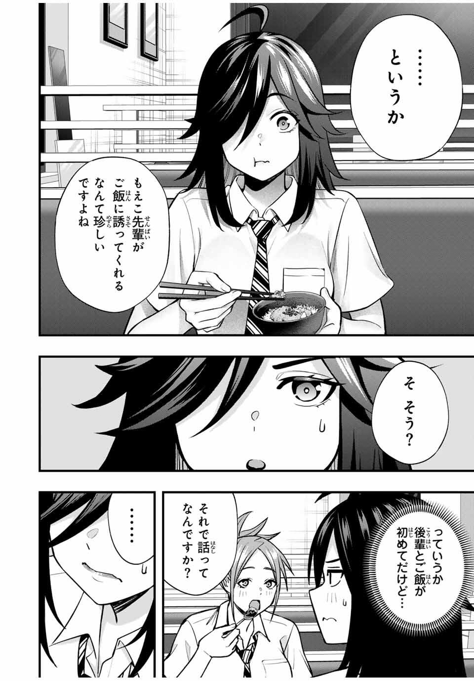 Don't Touch Kotesashi! Chap 106 - Next Chap 107