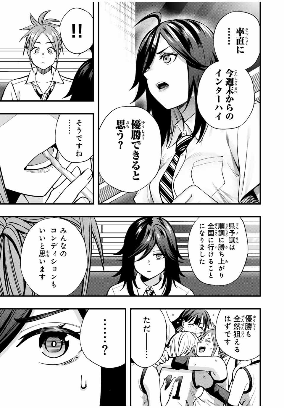 Don't Touch Kotesashi! Chap 106 - Next Chap 107