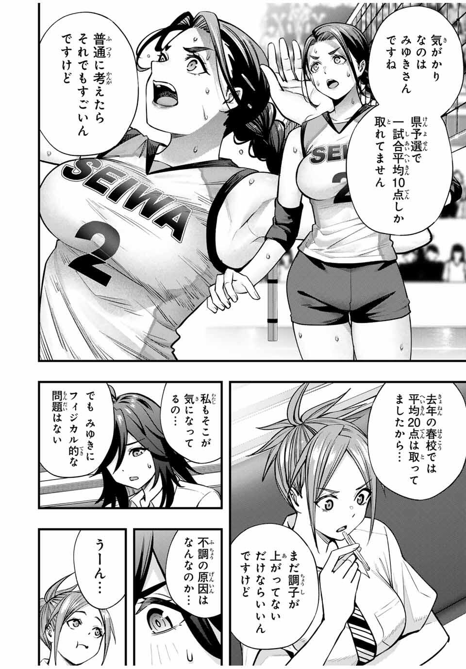 Don't Touch Kotesashi! Chap 106 - Next Chap 107