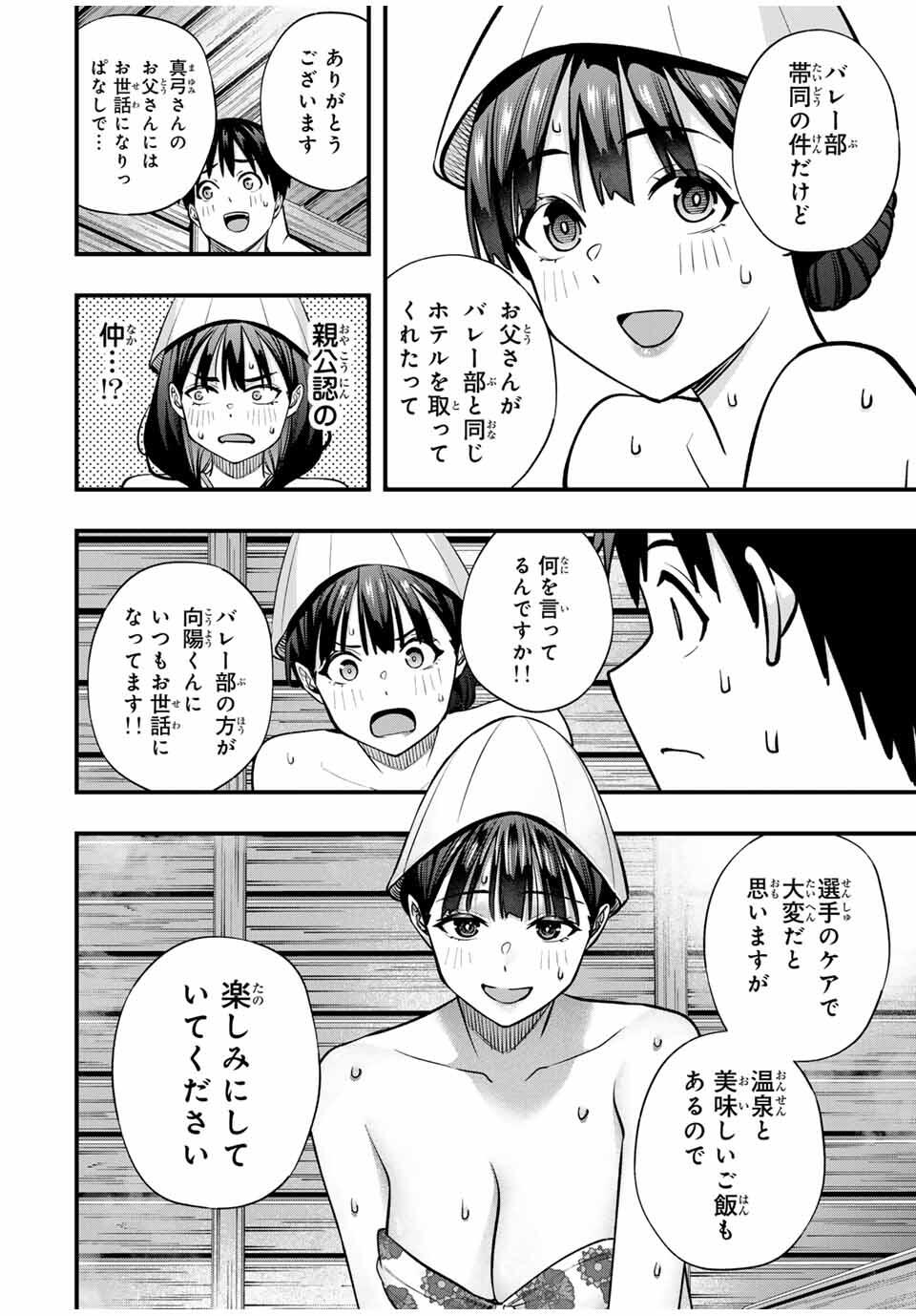 Don't Touch Kotesashi! Chap 107 - Next Chap 108