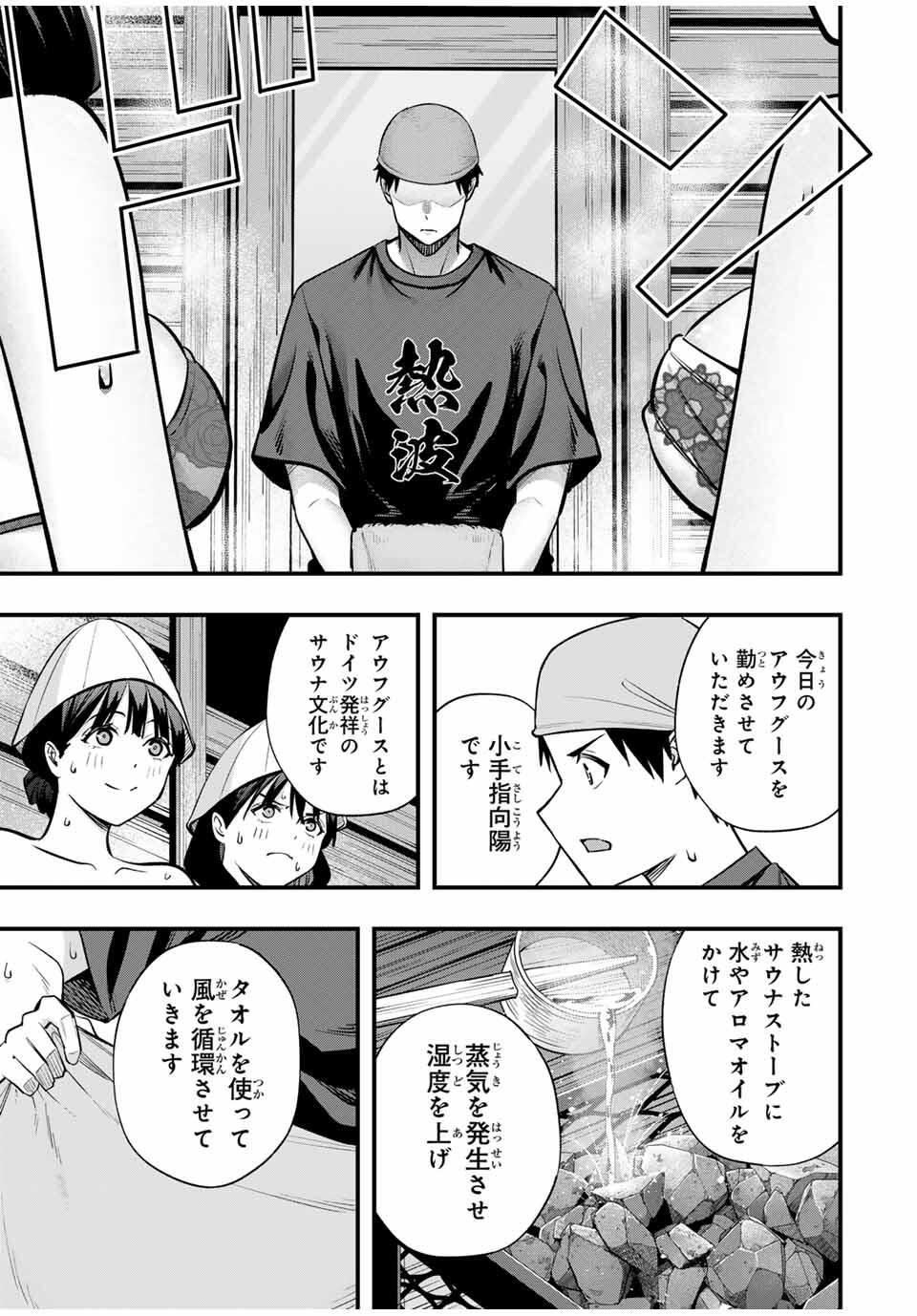 Don't Touch Kotesashi! Chap 107 - Next Chap 108