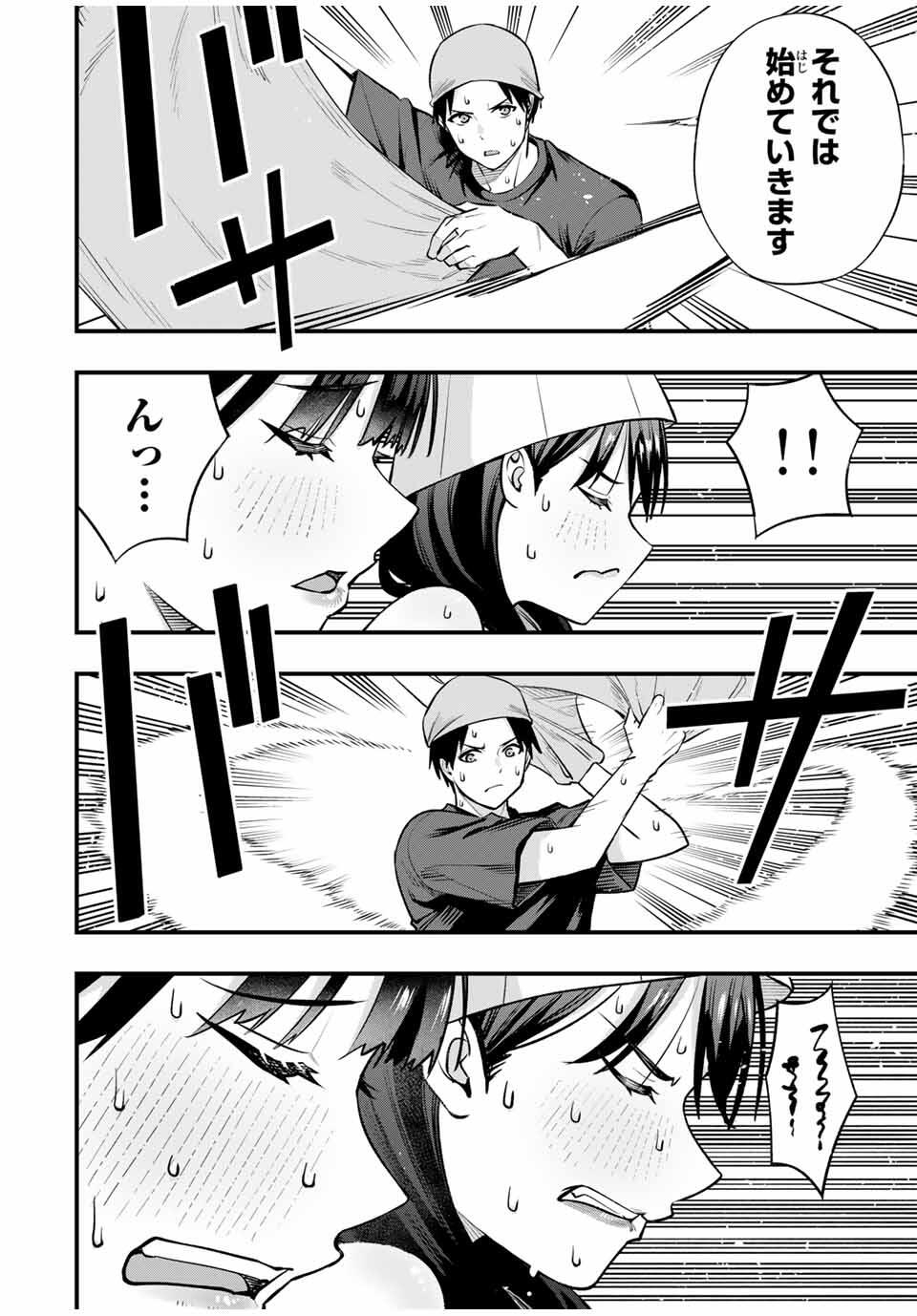 Don't Touch Kotesashi! Chap 107 - Next Chap 108