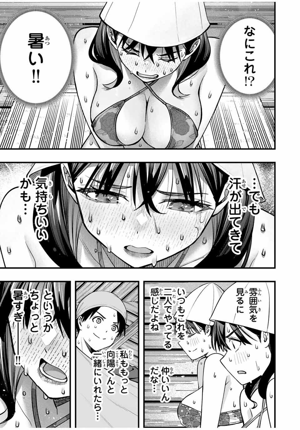 Don't Touch Kotesashi! Chap 107 - Next Chap 108