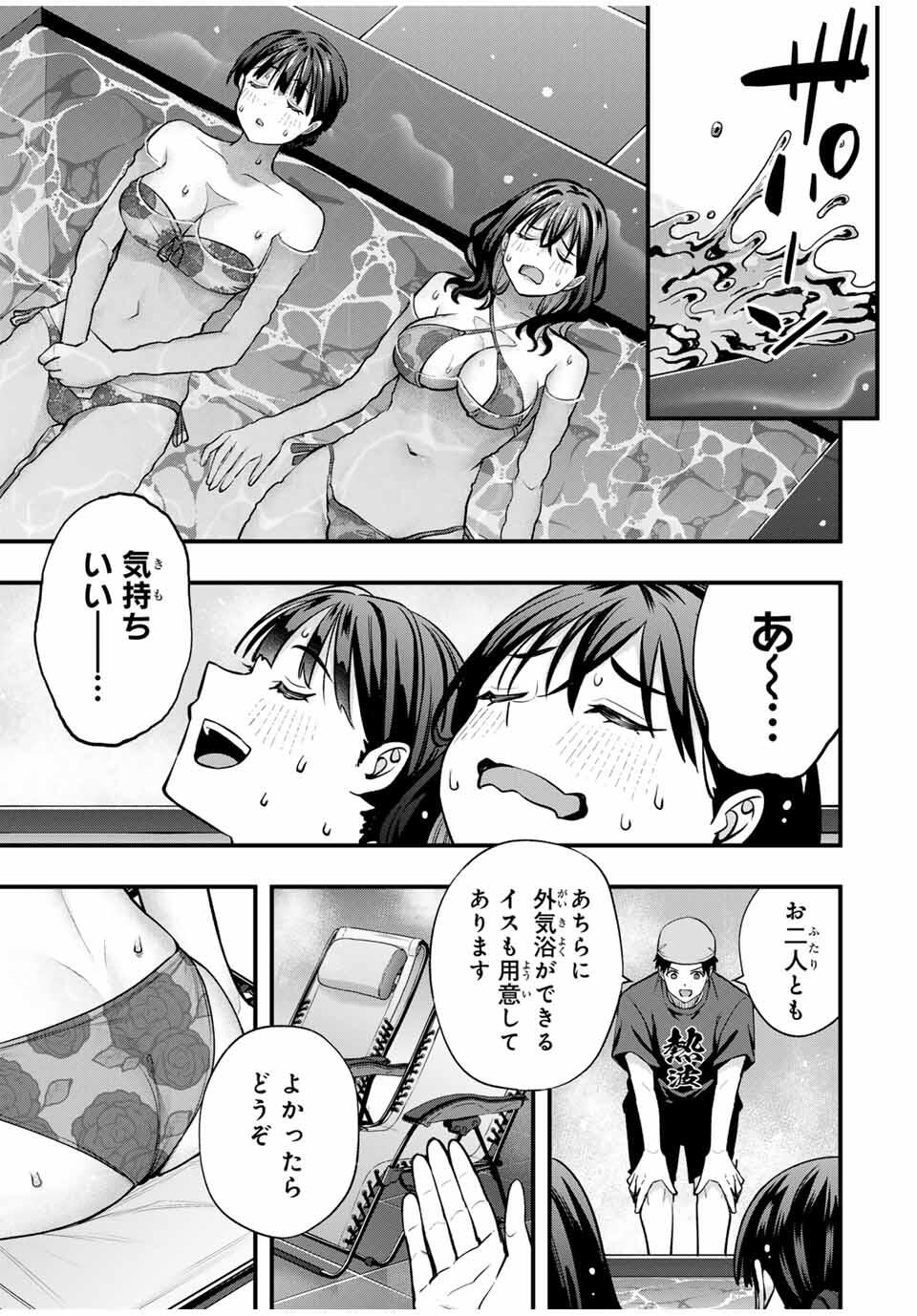 Don't Touch Kotesashi! Chap 107 - Next Chap 108