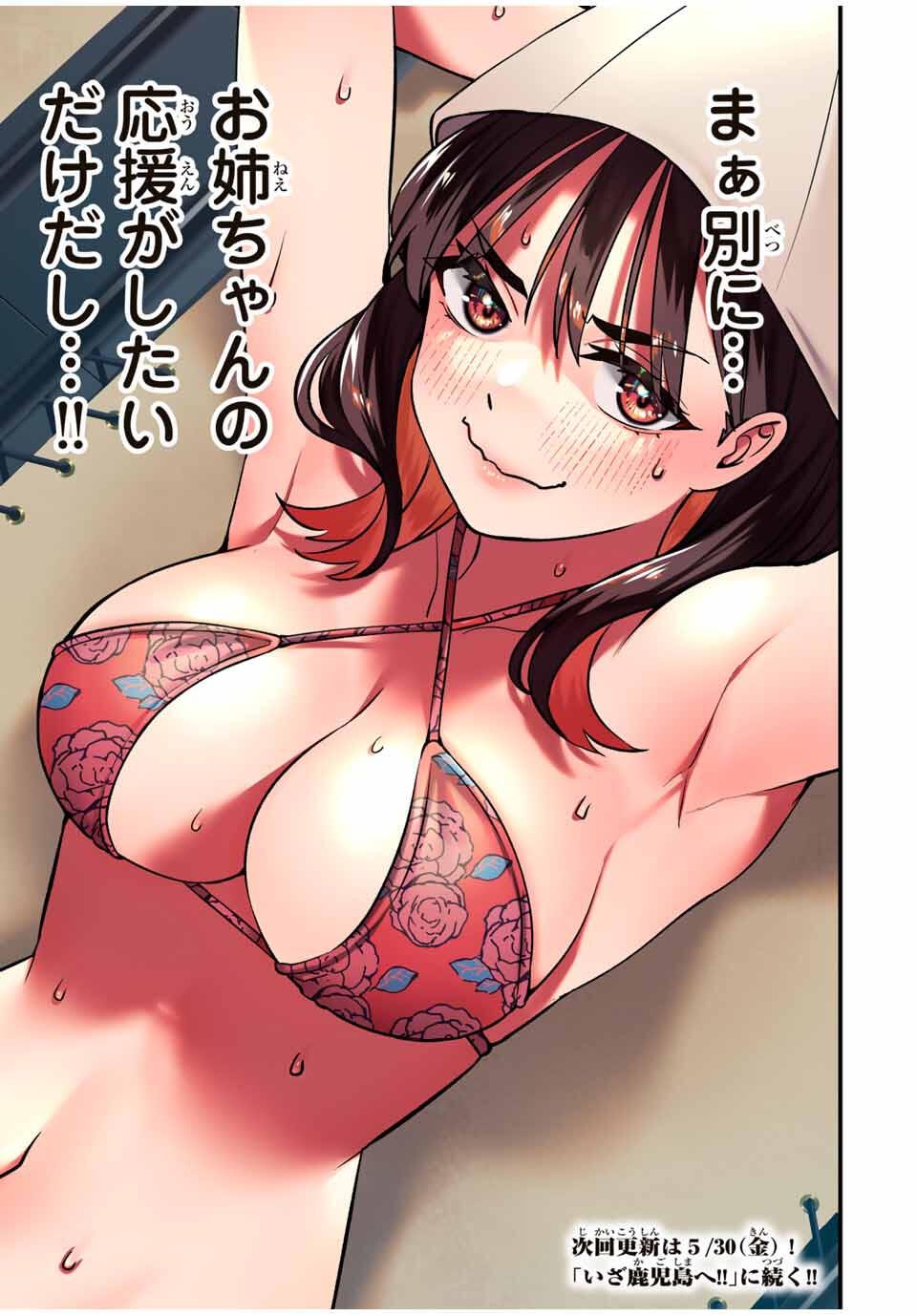 Don't Touch Kotesashi! Chap 107 - Next Chap 108
