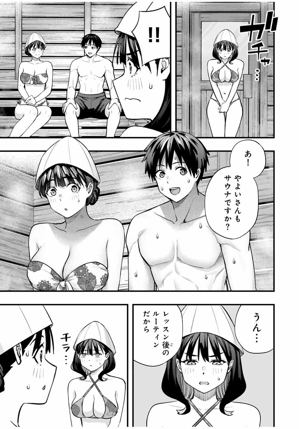 Don't Touch Kotesashi! Chap 107 - Next Chap 108