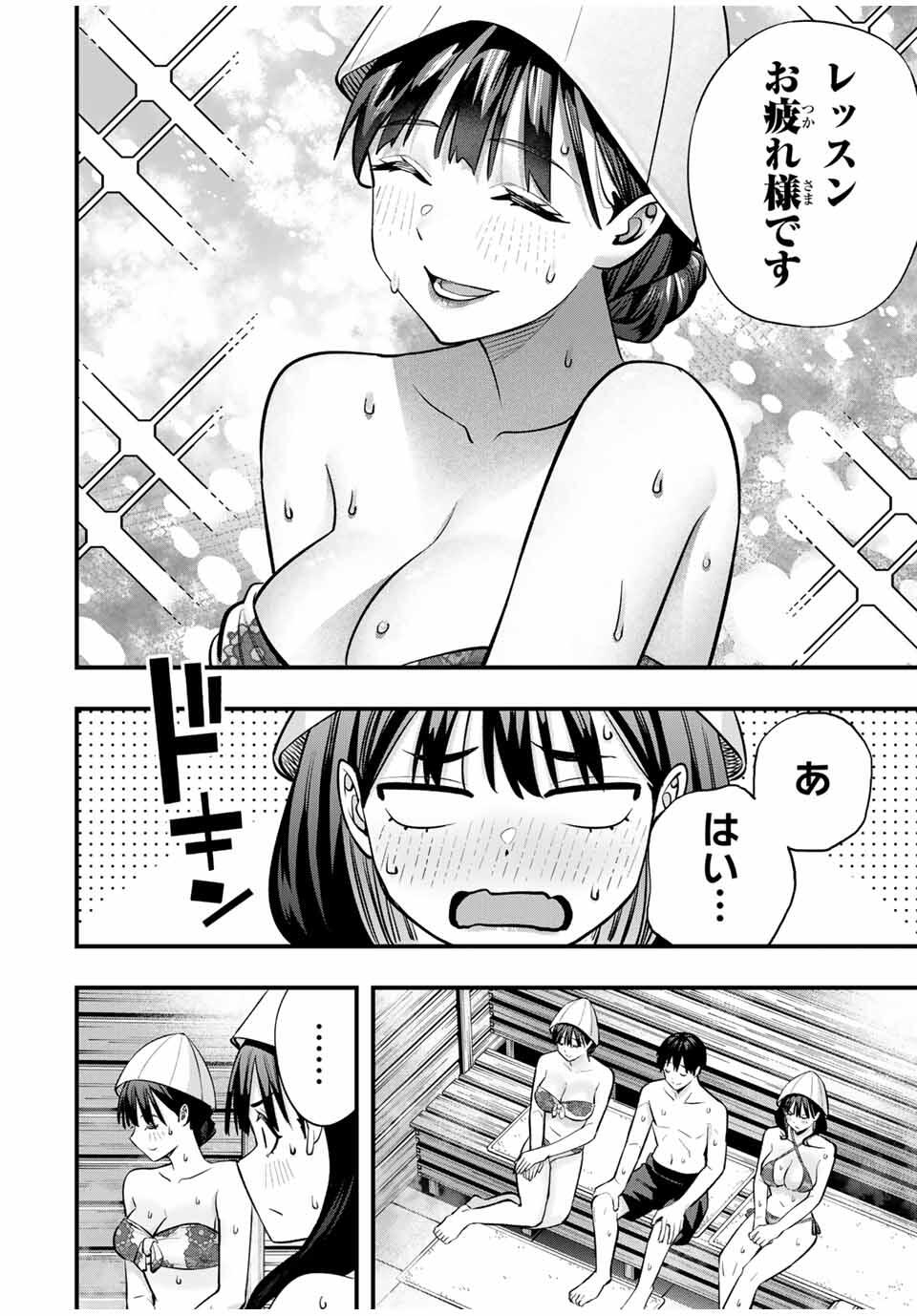 Don't Touch Kotesashi! Chap 107 - Next Chap 108