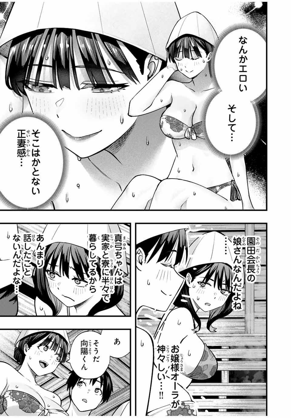 Don't Touch Kotesashi! Chap 107 - Next Chap 108