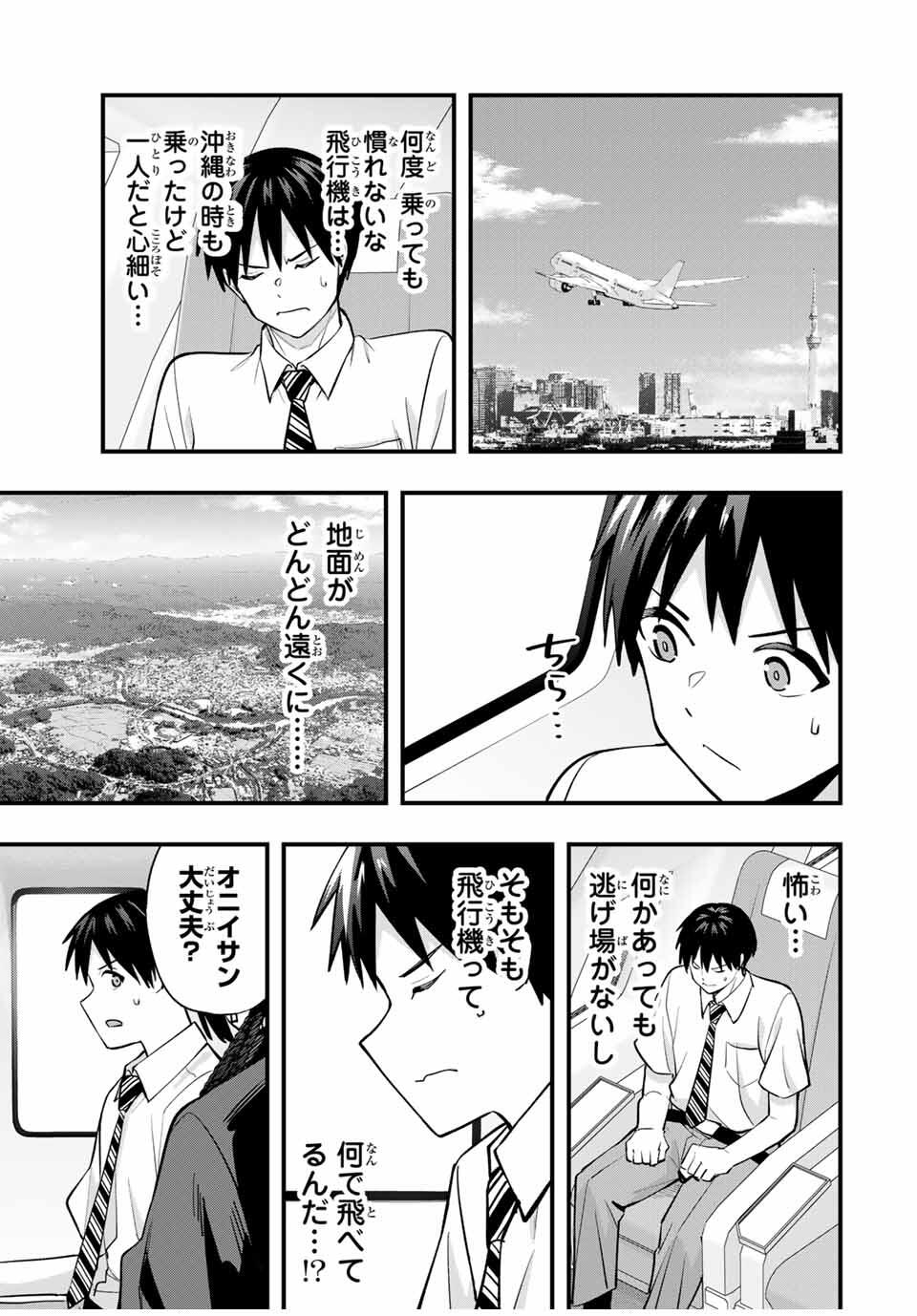 Don't Touch Kotesashi! Chap 108 - Next Chap 109