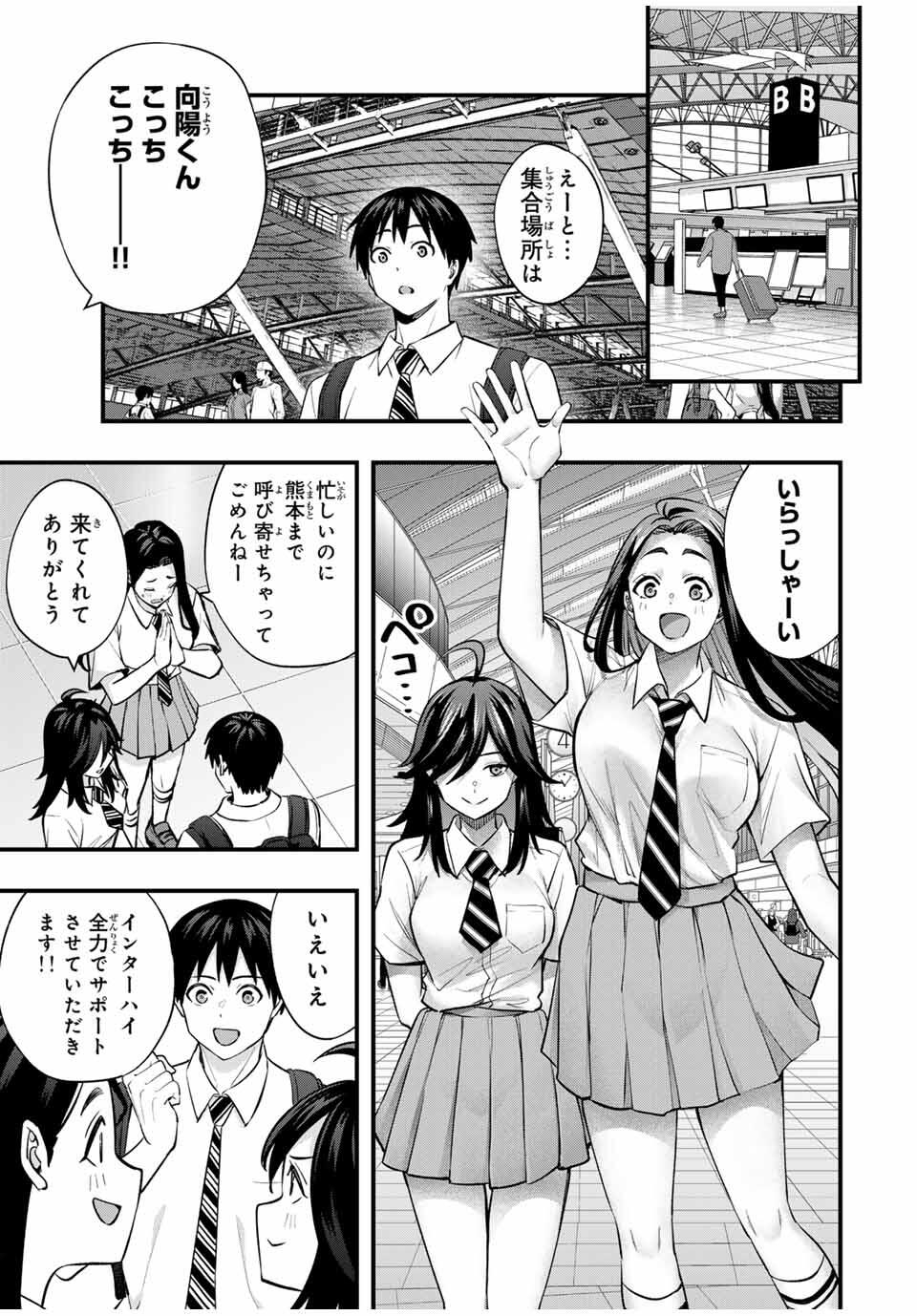 Don't Touch Kotesashi! Chap 108 - Next Chap 109