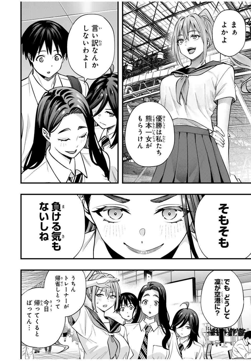Don't Touch Kotesashi! Chap 108 - Next Chap 109