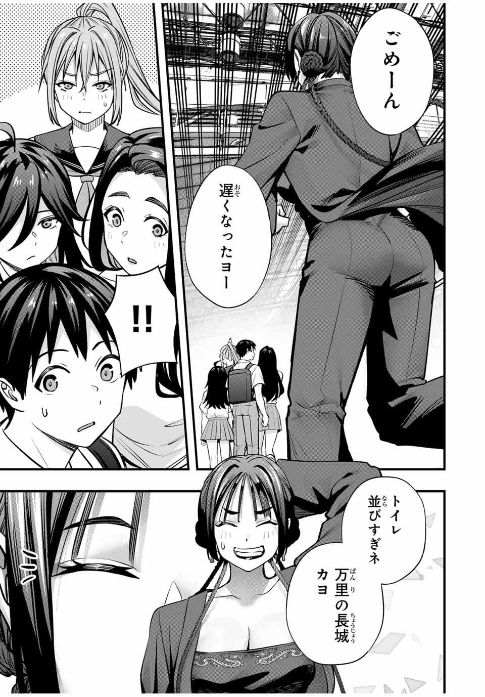 Don't Touch Kotesashi! Chap 108 - Next Chap 109