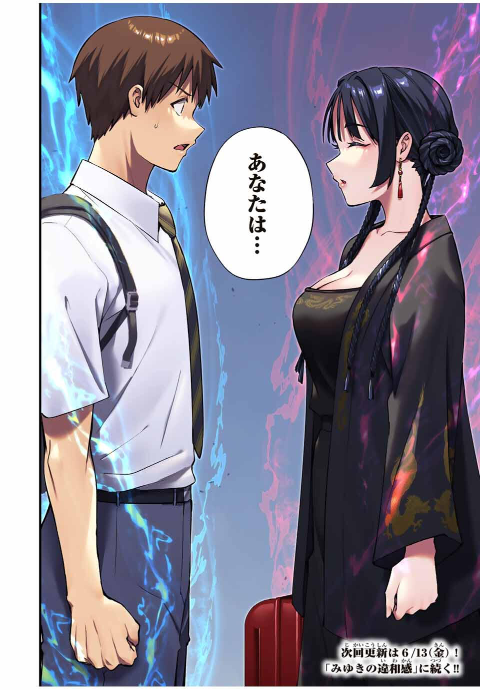 Don't Touch Kotesashi! Chap 108 - Next Chap 109
