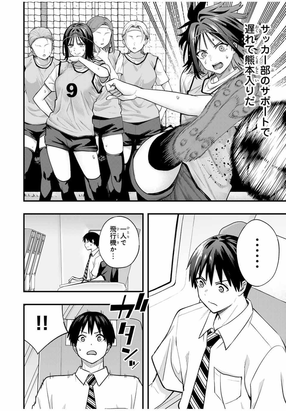Don't Touch Kotesashi! Chap 108 - Next Chap 109