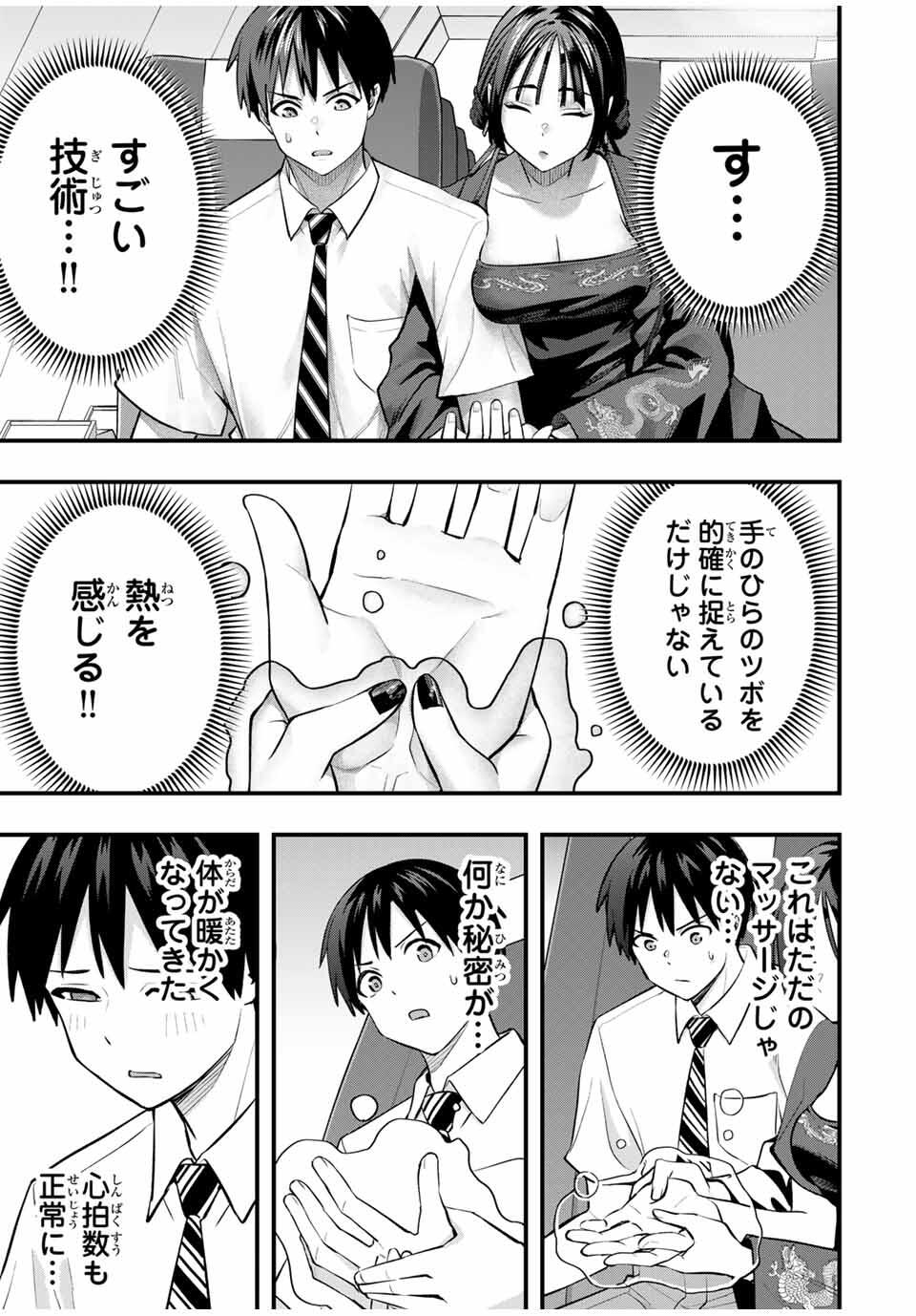 Don't Touch Kotesashi! Chap 108 - Next Chap 109