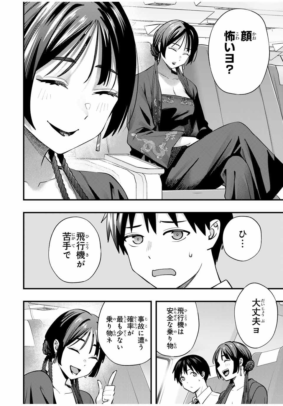 Don't Touch Kotesashi! Chap 108 - Next Chap 109