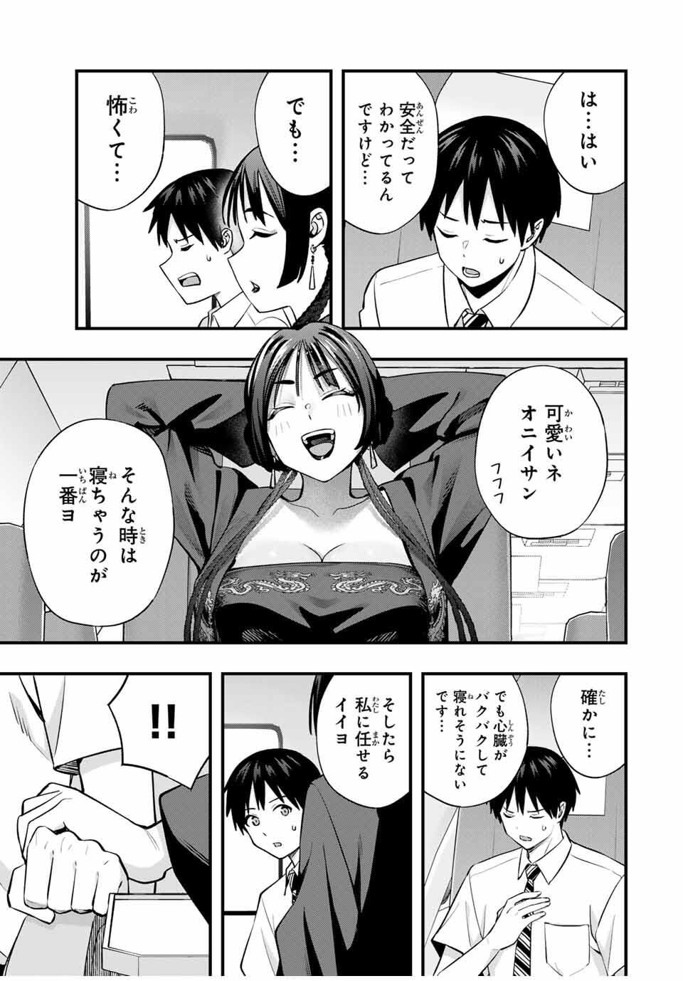 Don't Touch Kotesashi! Chap 108 - Next Chap 109