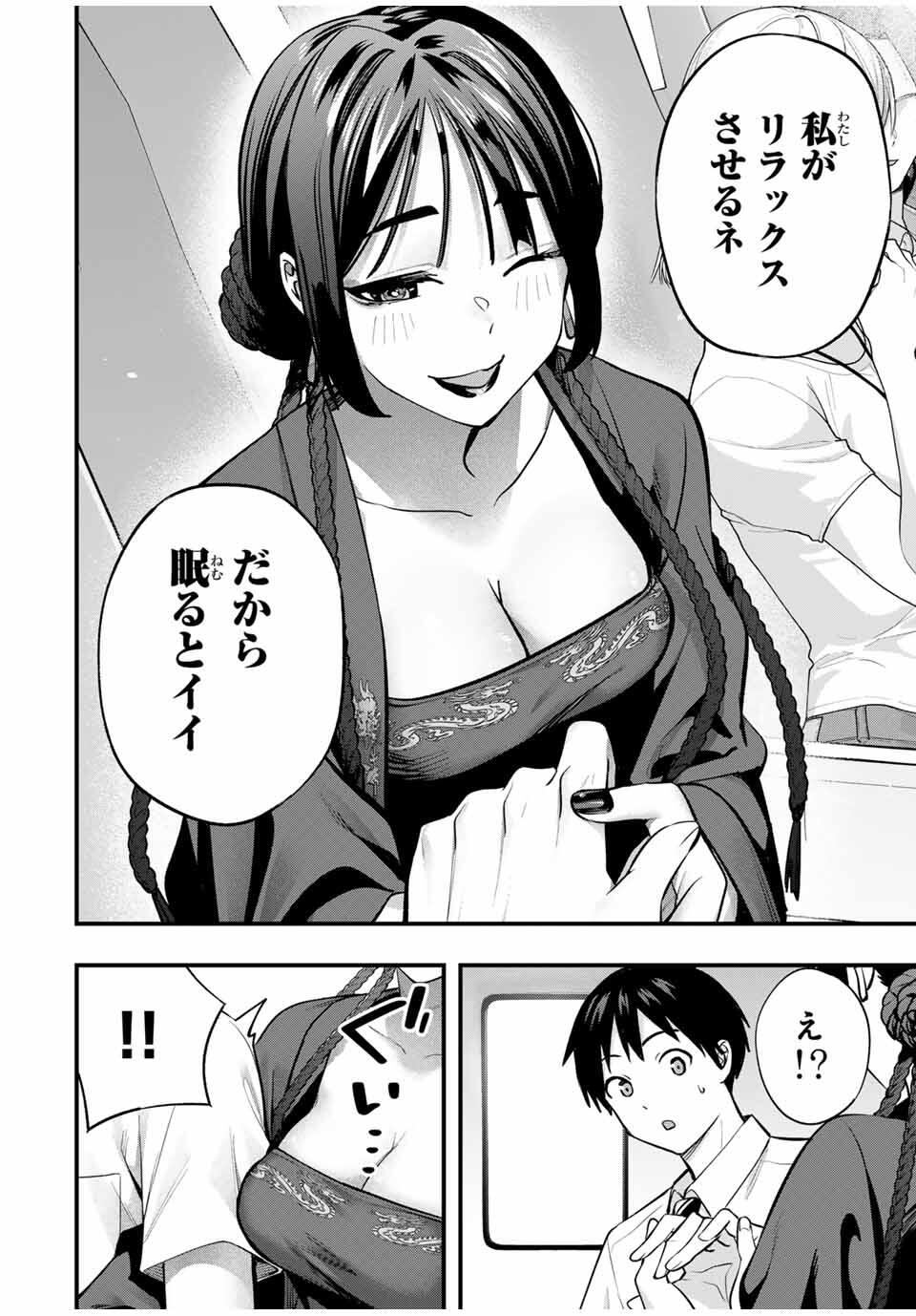 Don't Touch Kotesashi! Chap 108 - Next Chap 109