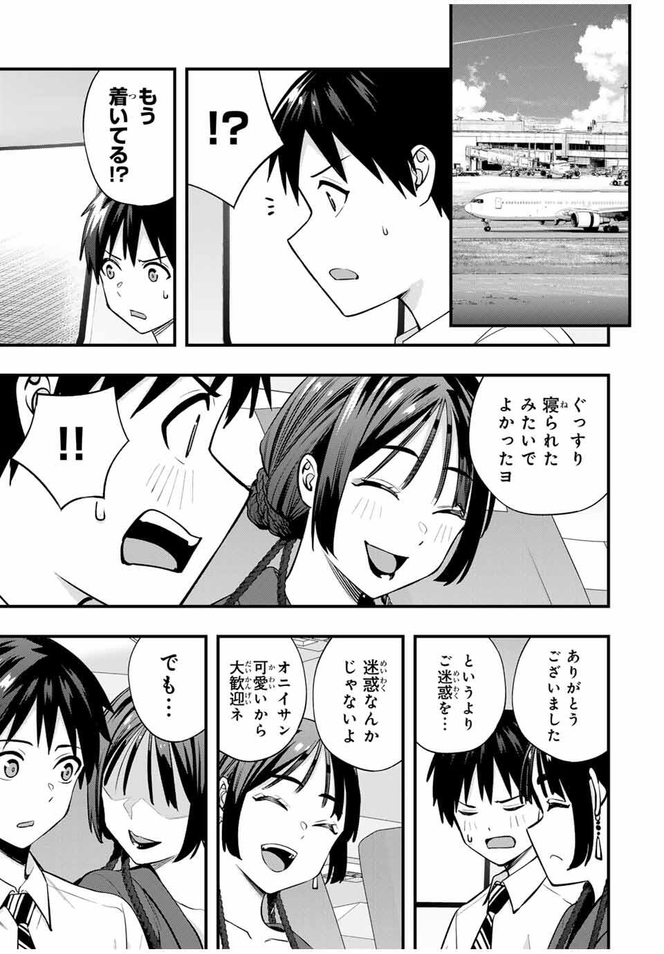 Don't Touch Kotesashi! Chap 108 - Next Chap 109