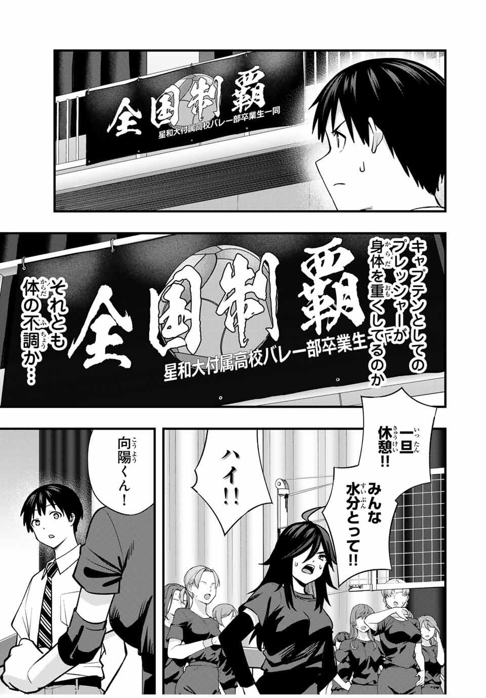 Don't Touch Kotesashi! Chap 109 - Next Chap 110