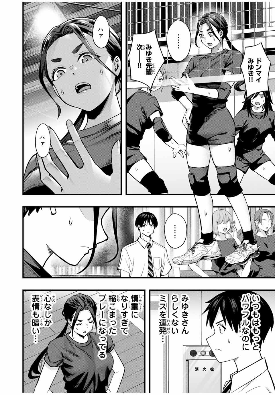 Don't Touch Kotesashi! Chap 109 - Next Chap 110