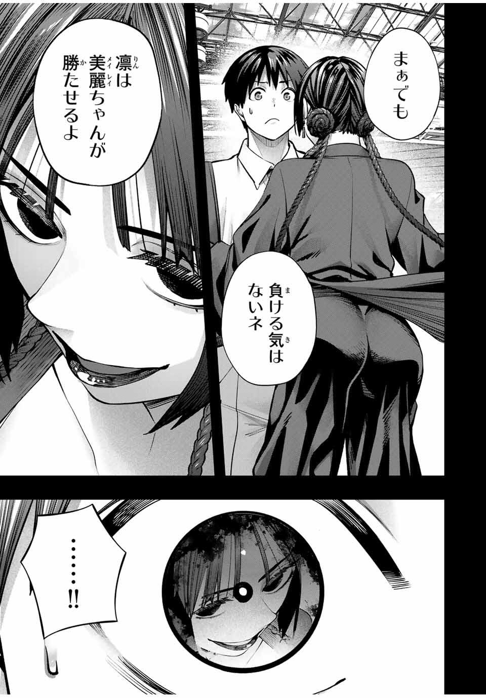 Don't Touch Kotesashi! Chap 109 - Next Chap 110