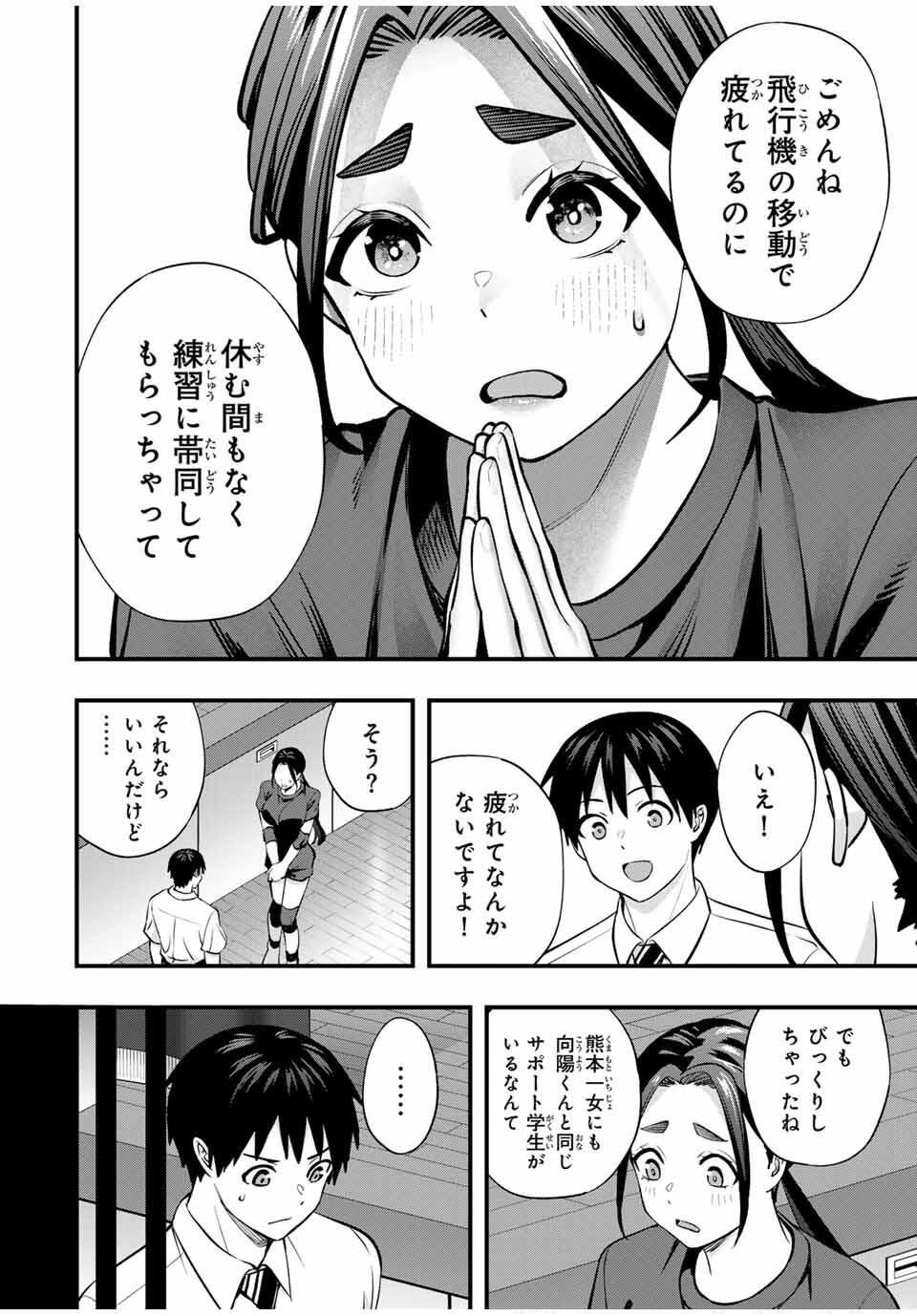 Don't Touch Kotesashi! Chap 109 - Next Chap 110
