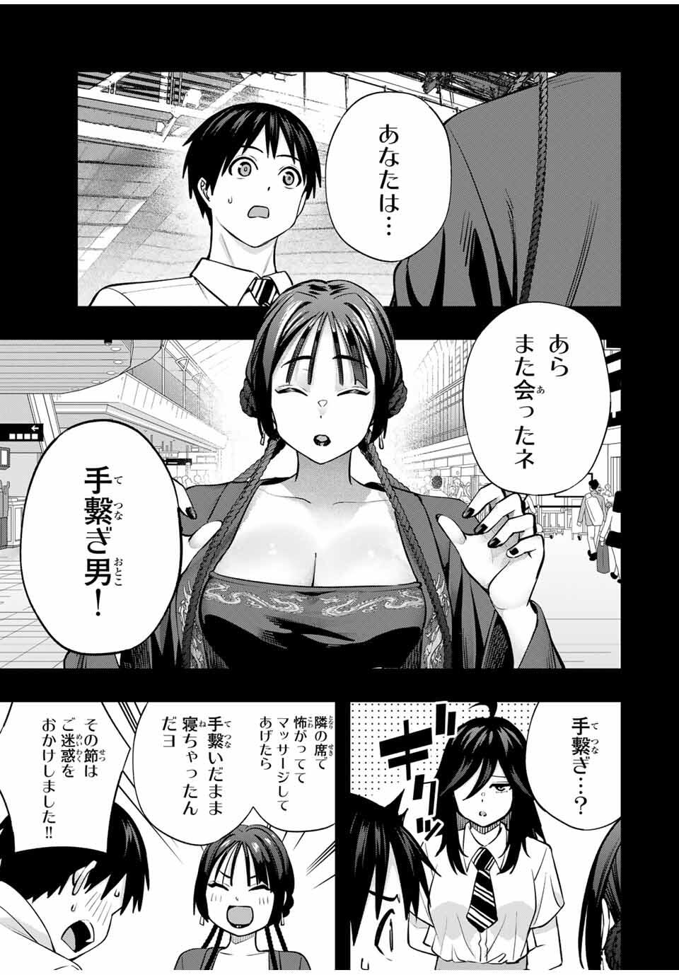 Don't Touch Kotesashi! Chap 109 - Next Chap 110