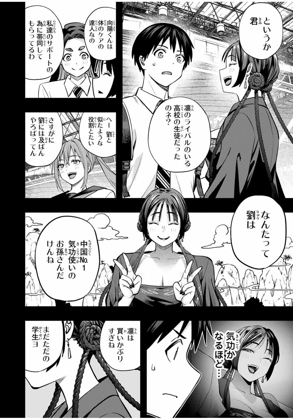 Don't Touch Kotesashi! Chap 109 - Next Chap 110