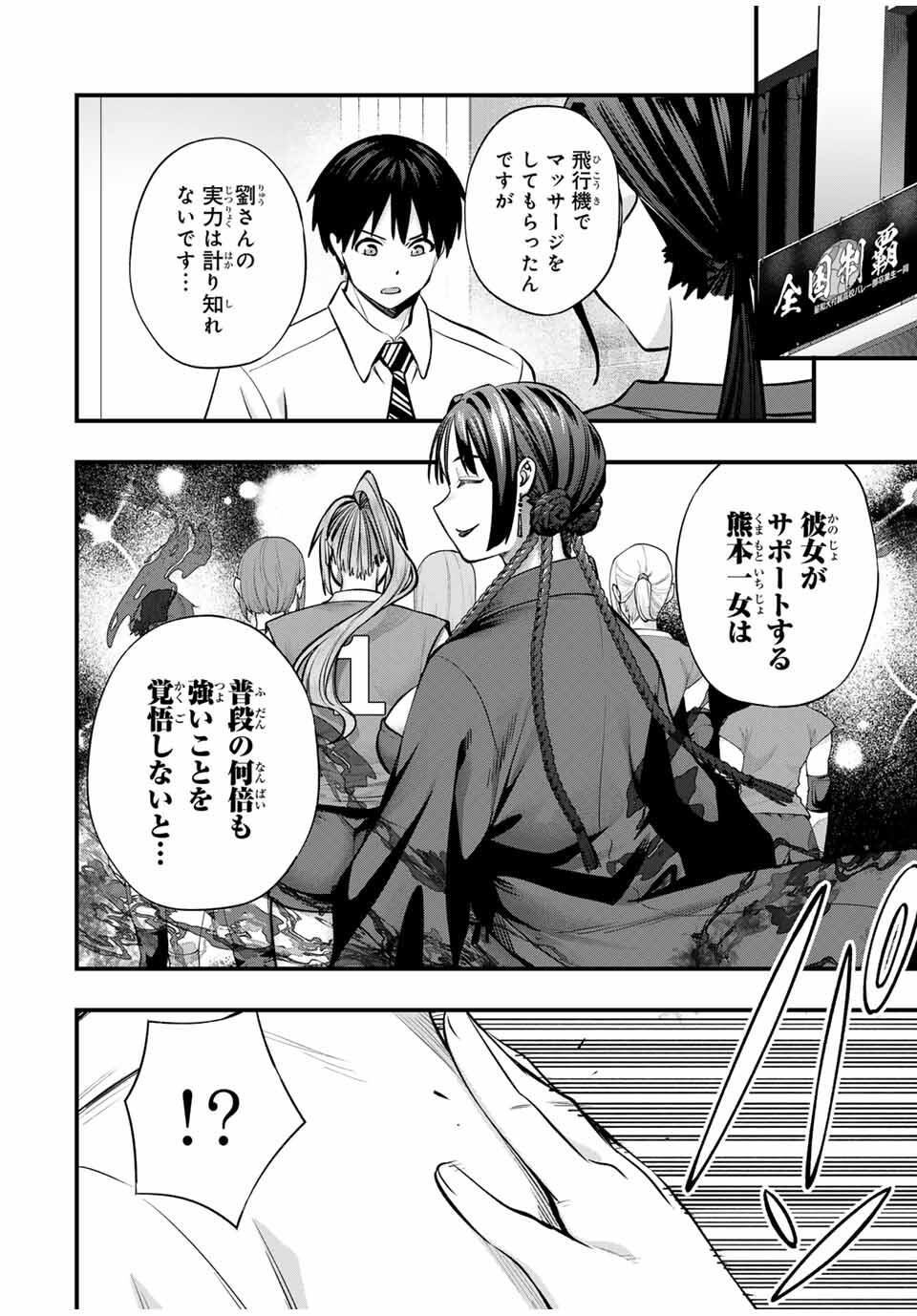 Don't Touch Kotesashi! Chap 109 - Next Chap 110