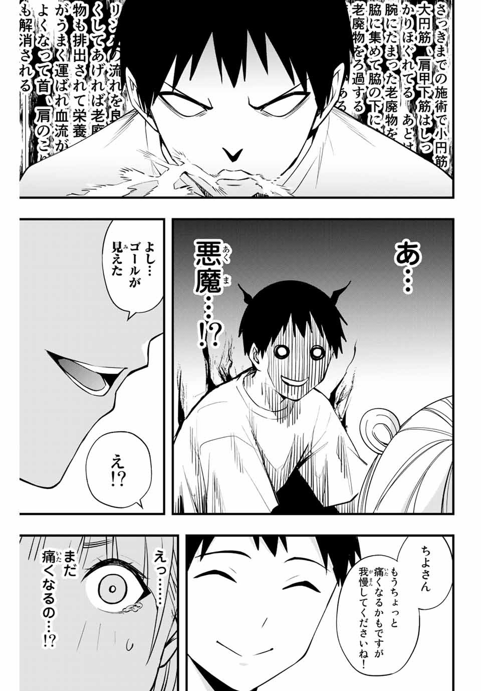 Don't Touch Kotesashi! Chap 11 - Next Chap 12
