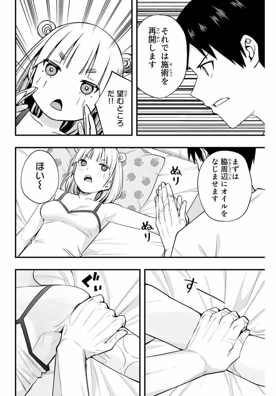 Don't Touch Kotesashi! Chap 11 - Next Chap 12